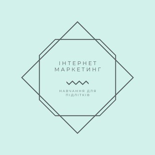 Logo de la comunidad de Telegram — Інтернет Маркетинг