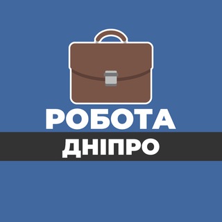 Логотип телеграм спільноти - РОБОТА ДНІПРО СВІЖІ ВАКАНСІЇ ВІДДАЛЕНА В ІНТЕРНЕТІ НА ДОМУ РАБОТА ДНЕПР СВЕЖИЕ ВАКАНСИИ УДАЛЕНА В ИНТЕРНЕТЕ