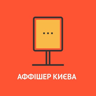 Логотип телеграм спільноти - Аффішер Києва