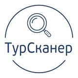 Telegram community logo — ТурСканер🔍