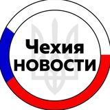 Telegram community logo — Чехия | Чехія | Прага
