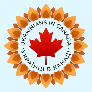 Логотип телеграм спільноти - 🇨🇦🇺🇦Українці в Канаді CUAET🇺🇦🇨🇦