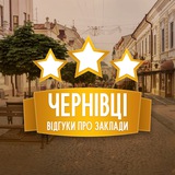 Telegram community logo — Відгуки про заклади. Чернівці