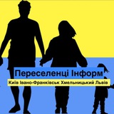 Telegram community logo — 🇺🇦Переселенці_UA