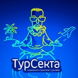 Telegram community logo — Турсекта UA