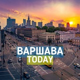 Telegram community logo — 🇺🇦 Варшава Today/ Warszawa Today 🇵🇱