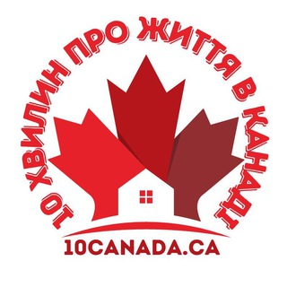 Логотип телеграм спільноти - 10 хвилин про життя в Канаді 🇨🇦🇺🇦