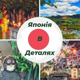 Telegram community logo — Японія в деталях🇯🇵🇺🇦