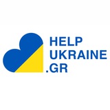 Telegram community logo — Help Ukraine Greece