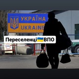 Telegram community logo — Переселенці Хорольської ОТГ