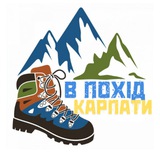Telegram community logo — В Похід Карпатами