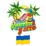 Telegram community logo — ГАРЯЧІ ТУРИ НЕБЕСНОЇ СОТНІ 8
