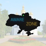 Telegram community logo — AWARE ZONE | Чернігів