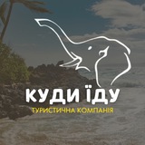 Telegram community logo — 🚢 Круїзи з досвідом КудиЇду