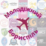 Telegram community logo — МОЛОДІЖНИЙ БОРИСПІЛЬ