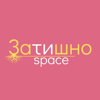 Логотип телеграм спільноти - Затишно space Хуст | Схід SOS