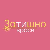 Логотип телеграм спільноти - Затишно space Хуст | Схід SOS