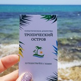 Telegram community logo — Тропічний острів туристична агенція