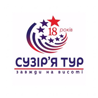 Логотип телеграм спільноти - Сузір`я Тур