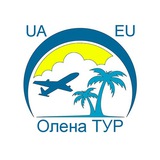 Telegram community logo — 🔥Кращі Тури UA/PL/EU🇺🇦🇵🇱🇪🇺