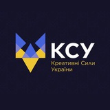 Telegram community logo — 🇺🇦 КРЕАТИВНІ СИЛИ УКРАЇНИ