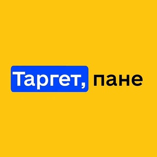 Logo de la comunidad de Telegram — Таргет, пане