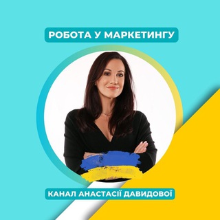 Logo de la comunidad de Telegram — РОБОТА У МАРКЕТИНГУ