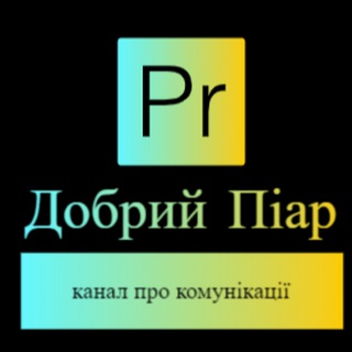 Telegram community logo — Добрий піар