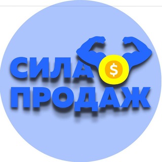 Telegram community logo — Сила продажів