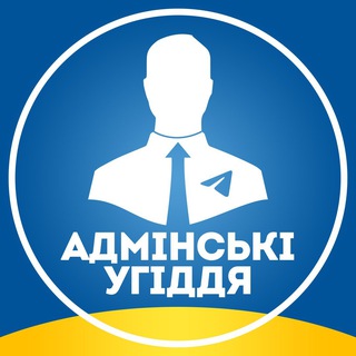 Telegram community logo — Адмінські Угіддя