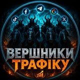 Логотип телеграм спільноти - Вершники трафіку 🇺🇦