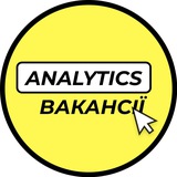 Вакансії Аnalysts спеціалістів / Business / Data / Product / System