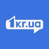 Логотип телеграм спільноти - 1KR.UA | Перший Криворізький | Новини Кривий Ріг
