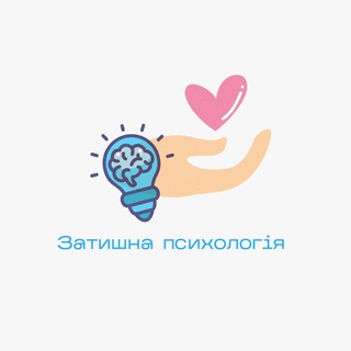 Логотип телеграм спільноти - Затишна психологія🧠