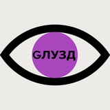 Логотип телеграм спільноти - GЛУЗД