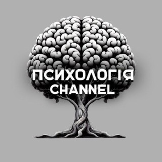 Логотип телеграм спільноти - Психологія Channel