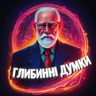 Логотип телеграм спільноти - Глибинні думки