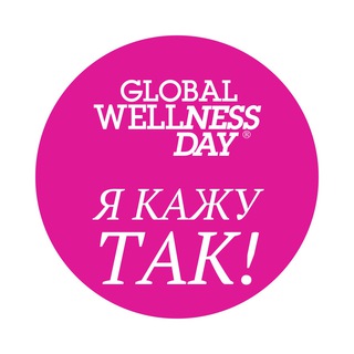 Логотип телеграм спільноти - Global Wellness Day Україна