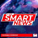 Логотип телеграм спільноти - 📰 Smart💥 NEWS 🌏