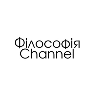 Логотип телеграм спільноти - 🧑‍🎓 Філософія channel 🧑‍🎓