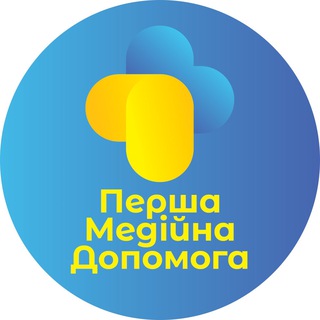 Логотип телеграм спільноти - Перша Медійна Допомога