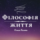Логотип телеграм спільноти - Філософія життя