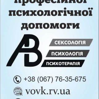 Логотип телеграм спільноти - 🇺🇦Психологічний паблік