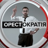 Logo de la comunidad de Telegram — Орестократія