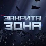Logo de la comunidad de Telegram — ЗАКРИТА ЗОНА | Володимир АРʼЄВ