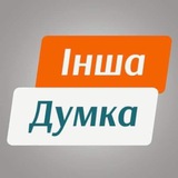 Logo de la comunidad de Telegram — ІНША ДУМКА