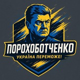 Logo de la comunidad de Telegram — Україна переможе! 🇺🇦❤️