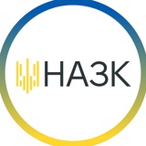 НАЗК