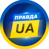 Logo de la comunidad de Telegram — ПРАВДА Київ UA