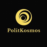 Logo de la comunidad de Telegram — Космос політики